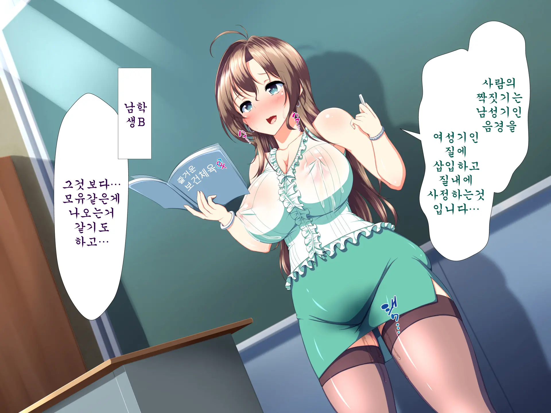 Inran Virus ~Seikoui Wa Iryoukoui~ | 음란 바이러스 ~성행위는 의료행위~